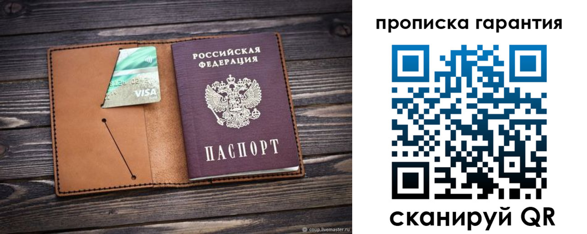 регистрация для школы в Ейске