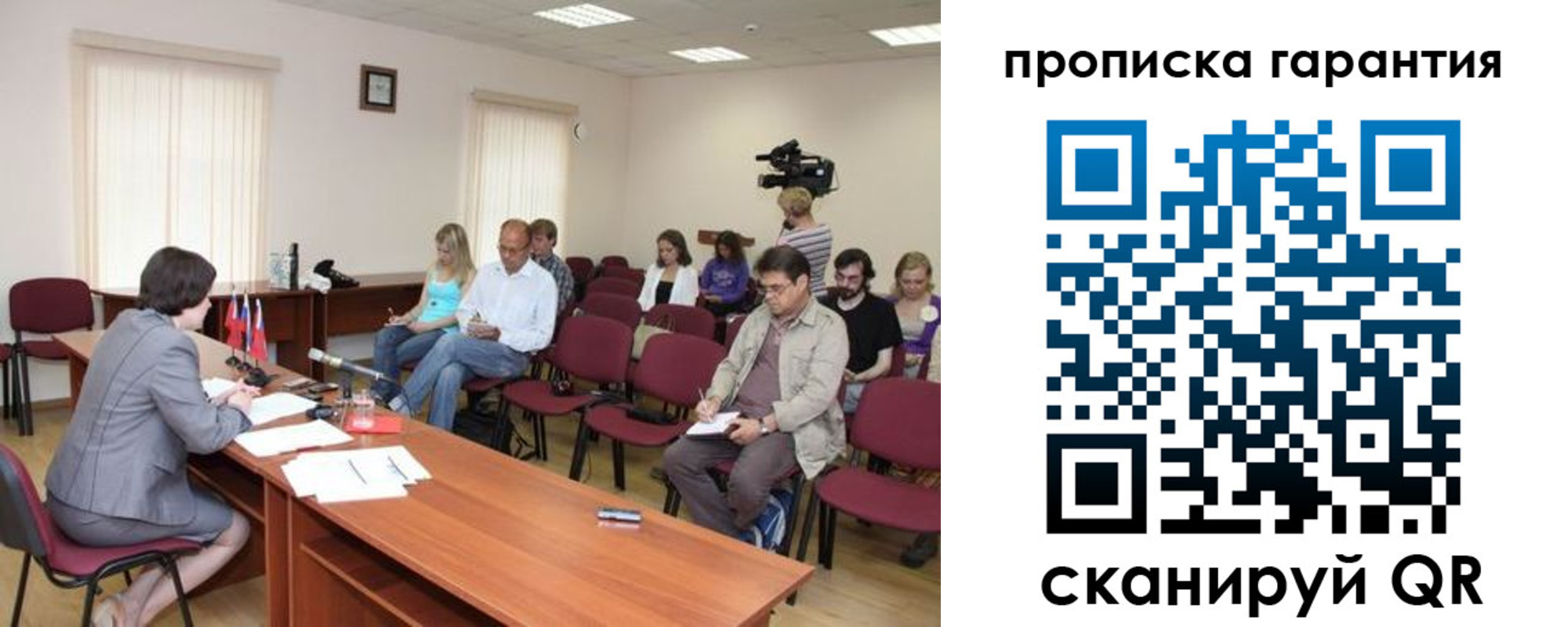 временная регистрация для школы в Ейске