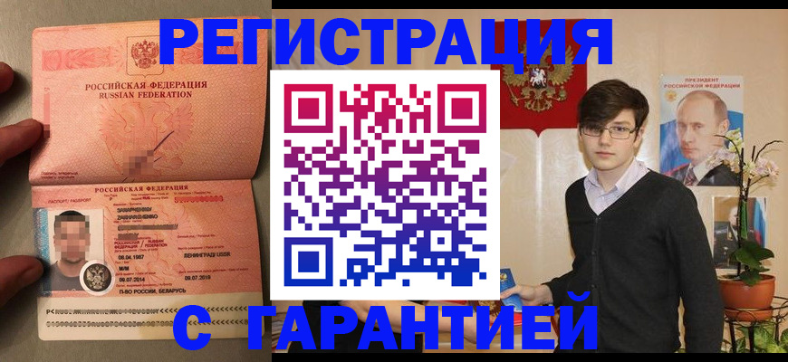 регистрация для дет. сада в Ейске