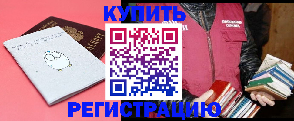 прописка поиск в Ейске