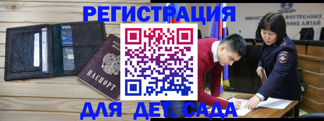 прописка поиск в Ейске